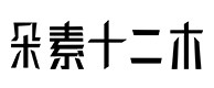 磴口30